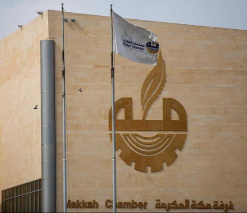غرفة مكة المكرمة تستعرض سبل تعزيز القيادات الاقتصادية والمصرفية لتحقيق التنمية المستدامة
