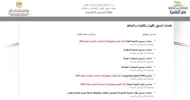 مد فترة قبول أوراق الطلاب المصريين الحاصلين على شهادات معادلة حتى 8 سبتمبر