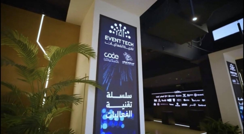 ملتقى الرياض يستعرض دور الذكاء الاصطناعي في تحسين فعالياتنا وتقليل التكاليف