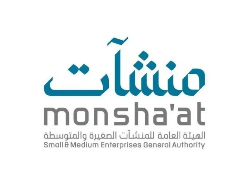 منشآت تعلن عن بدء جولة الامتياز التجاري الجديدة في مكة المكرمة