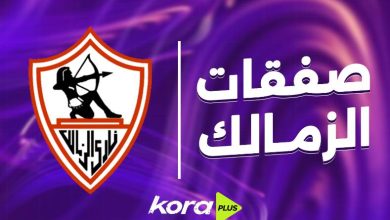 صفقات الزمالك للكرة النسائية