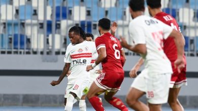 الزمالك