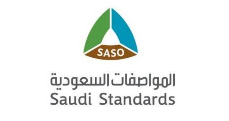هيئة المواصفات السعودية تطلق حملة توعوية للمصنعين حول إدارة الجودة والامتثال