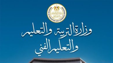 وزارة التربية والتعليم والتعليم الفني