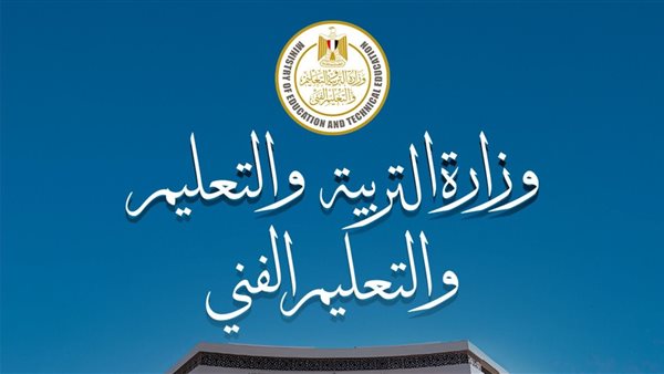 قبل بدء العام الدراسي الجديد 2026: تفاصيل مصروفات المدارس الرسمية والرسمية للغات والمتميزة