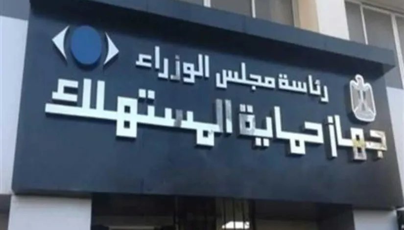 جهاز حماية المستهلك يطلق حملات مسائية لمراقبة