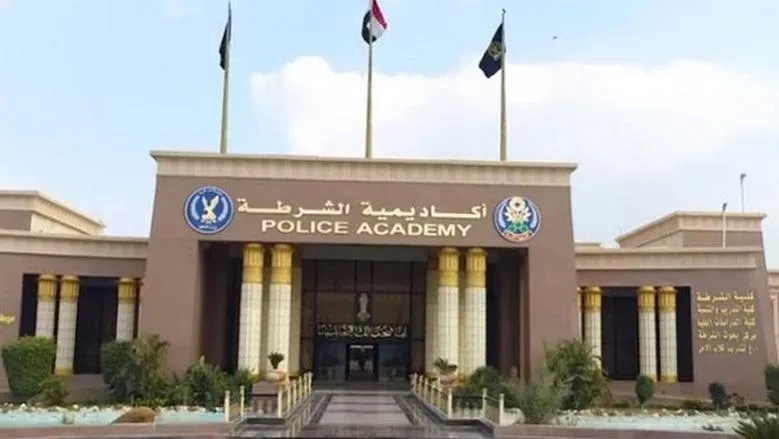 أكاديمية الشرطة