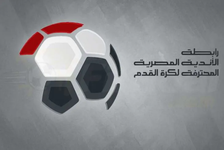 رابطة الأندية المصرية