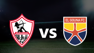 الزمالك يواجه الجونة