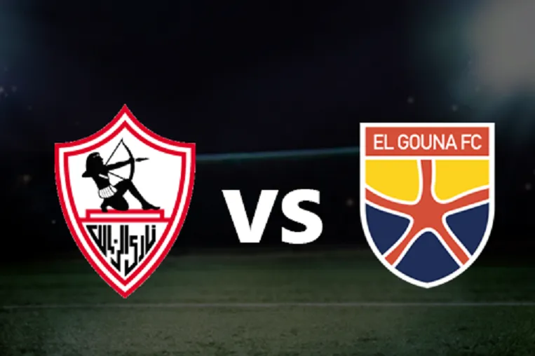 الزمالك يواجه الجونة