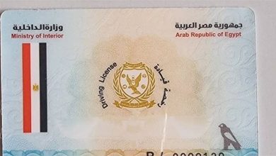 استخراج رخص القيادة