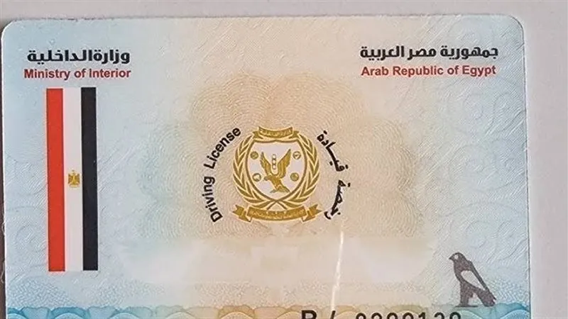 استخراج رخص القيادة