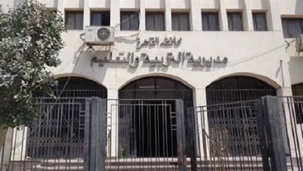 مديرية التربية والتعليم بالقاهرة تؤكد أهمية الانضباط والالتزام في العملية التعليمية
