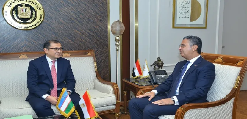 وزير التموين يبحث مع سفير أوزبكستان