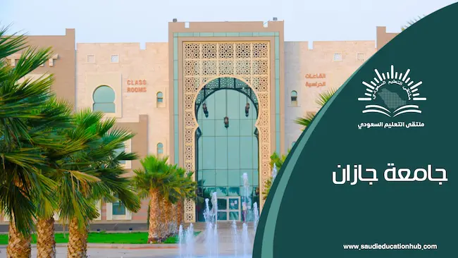 جامعة جازان تنظم ورش عمل تمهيدية لملتقى “أبحاث السرطان 2025”