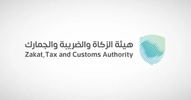 زاتكا تشجع المكلفين على الاستفادة من مبادرة إلغاء الغرامات والعقوبات المالية