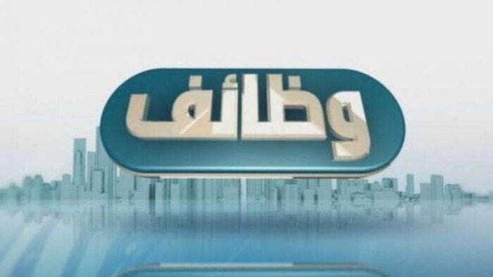 وظائف البنك الزراعي 2025.. الشروط والمؤهلات المطلوبة